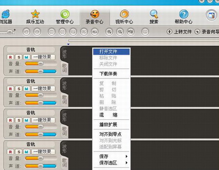 K8录音软件下载 1.0 免费中文版图2