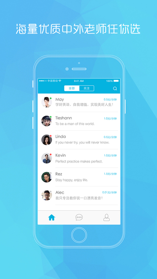 练恋英语 V2.8 iOS版图2