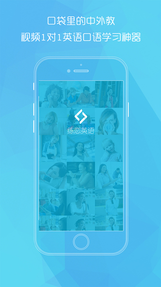 练恋英语 V2.8 iOS版图4