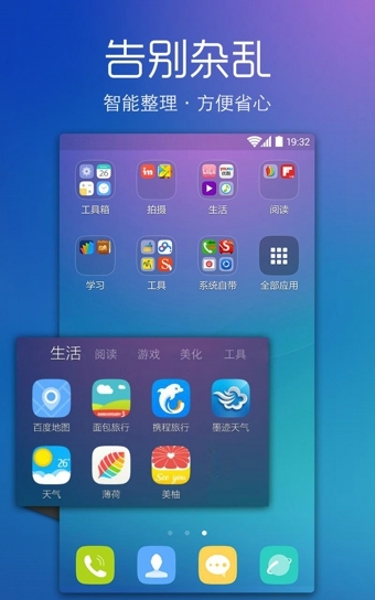 魔秀桌面(MoXiu Launcher) v6.8.1 安卓版图2