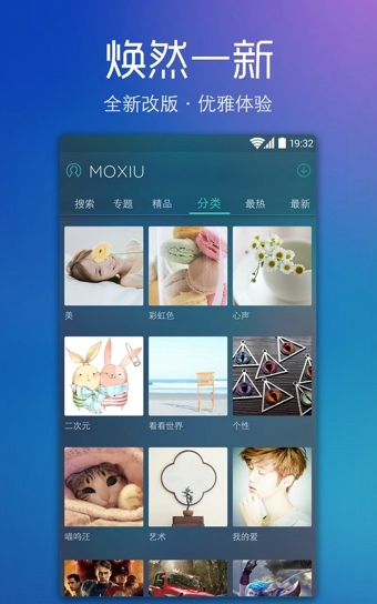 魔秀桌面(MoXiu Launcher) v6.8.1 安卓版图4