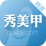 秀美甲