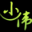 cf准星辅助器下载