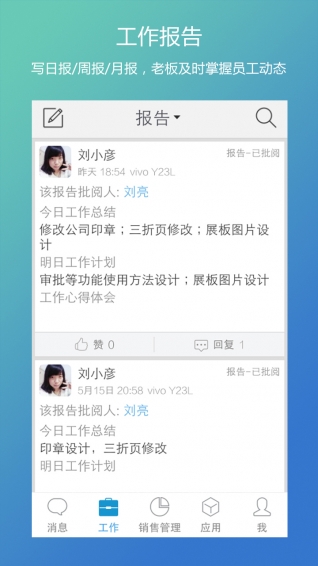 易销客下载 v3.4.38 安卓版图3