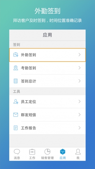 易销客下载 v3.4.38 安卓版图4