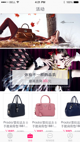 神猪海淘助理 v3.0.0 安卓版图4