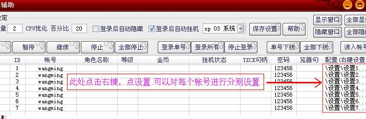 热血江湖传梦想辅助 v1.34 绿色版图2