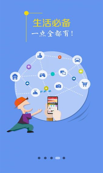 今日城市app v2.3.4 安卓版图1