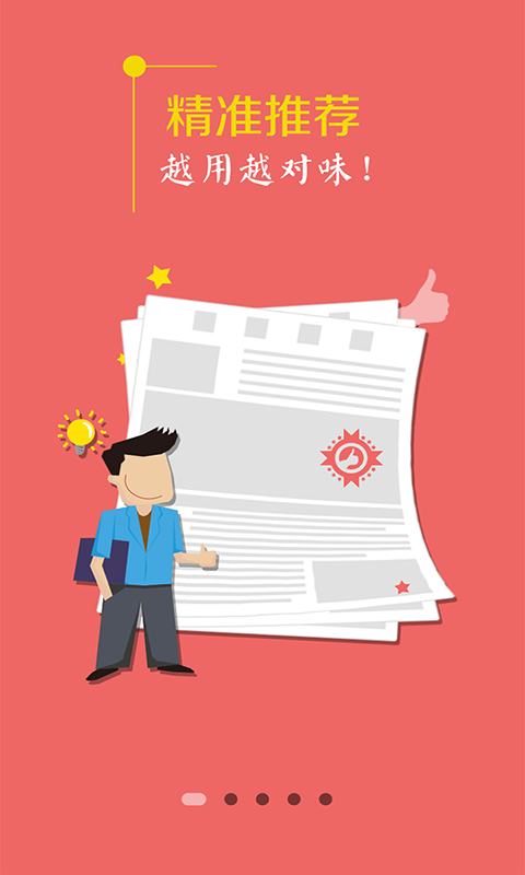 今日城市app v2.3.4 安卓版图4