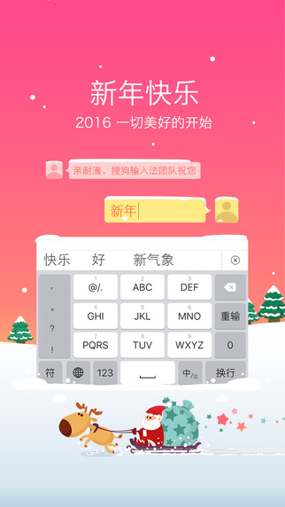 搜狗输入法苹果版