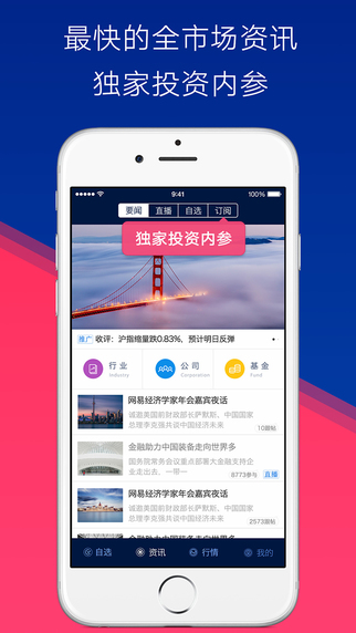 网易财经