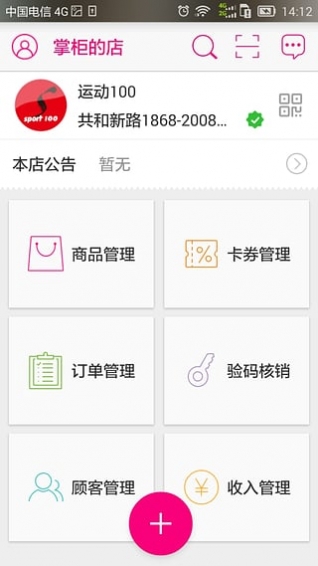 摩店app