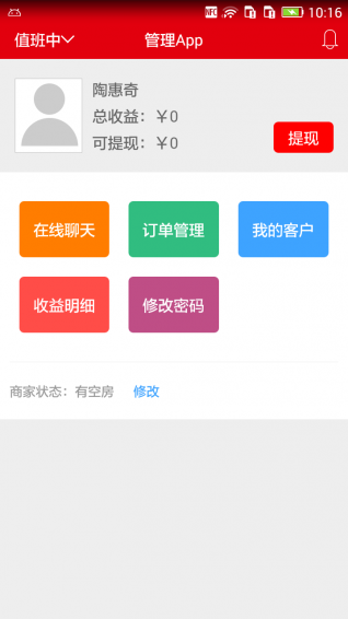 宴517商家版 v1.1.9 安卓版图3
