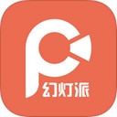 幻灯派下载