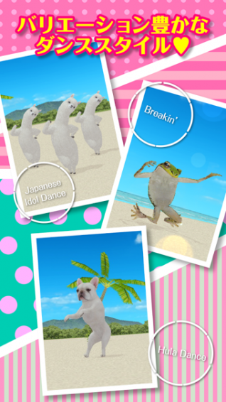 aDanza(跳舞的羊驼) v0.9.0 安卓版图3