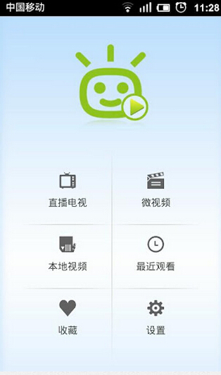 泰捷视频 v4.2.1 安卓版图1