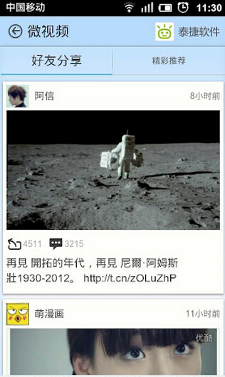 泰捷视频 v4.2.1 安卓版图3