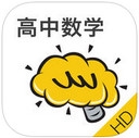 酷学习高中数学