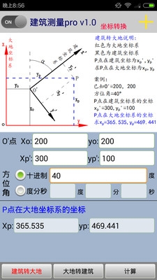 建筑测量Pro v1.3.3 安卓版图1