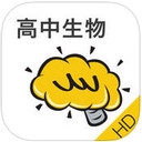 酷学习高中生物