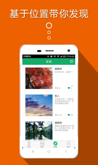 口袋向导 v3.5.6 安卓版图1