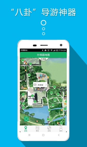 口袋向导 v3.5.6 安卓版图2