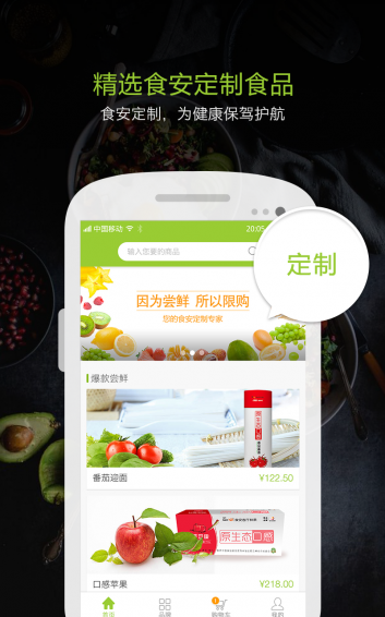 食安点屏网 v2.1.0 安卓版图2