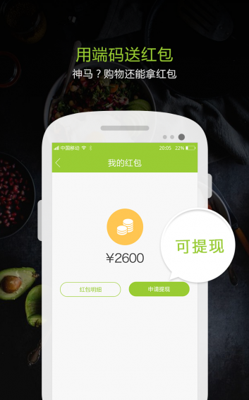 食安点屏网 v2.1.0 安卓版图3