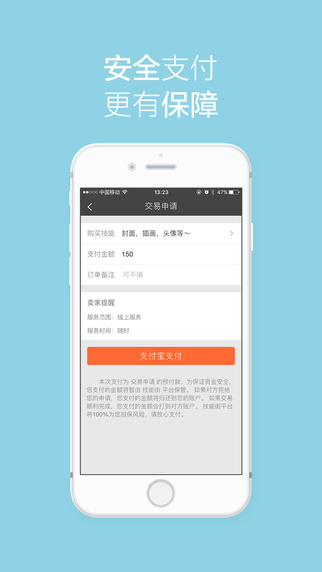 技能街 v2.0.3 ios版图2