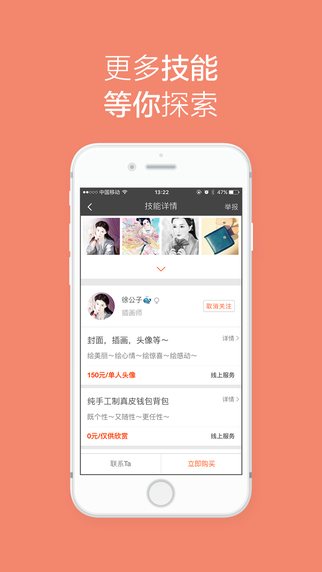 技能街 v2.0.3 ios版图3