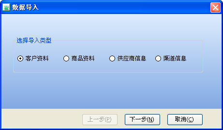 行健动力客户管理系统 V4.3 简体中文绿色免费版图1