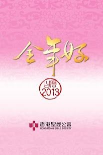 全年好日历 2.6 安卓免费版图4