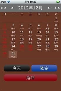 全年好日历 2.6 安卓免费版图3