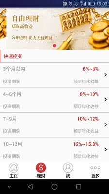 爱办公 v1.1.0 安卓版图2