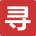 寻乌通app