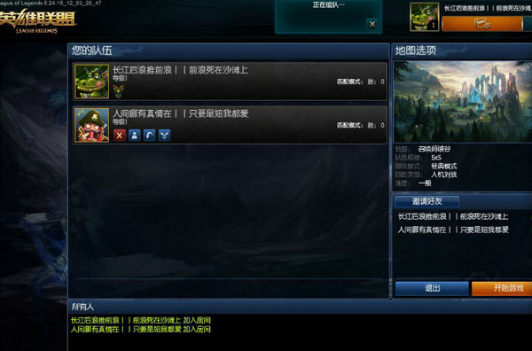 lol16字id创建工具下载 v1.0 绿色版图1