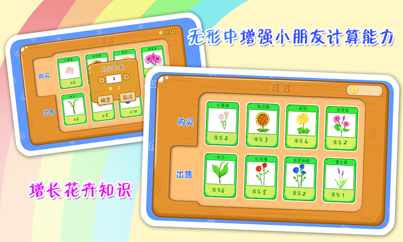 儿童宝宝植物乐园下载 v2.2.16 安卓版图3