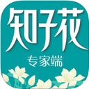 知子花专家端