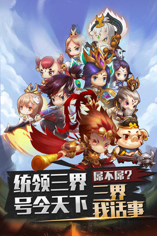 十万个救兵九游版 v01.00.95 安卓版图1