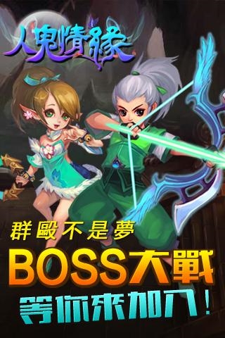 人鬼情缘游戏 v0.0.1 安卓版图1