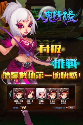 人鬼情缘游戏 v0.0.1 安卓版图2