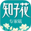 知子花专家端下载