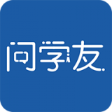问学友