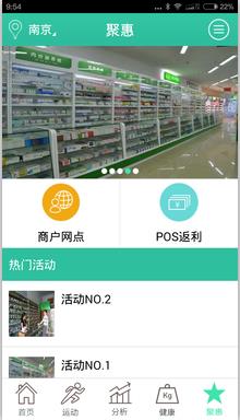 瑞康宝app v2.1.5 安卓版图1