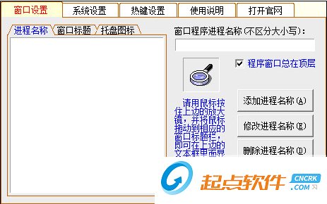 万能隐藏工具 v1.0 绿色版图1