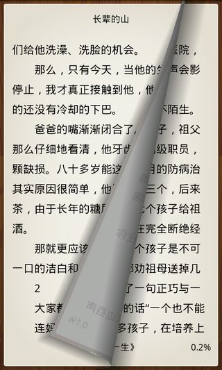 凤凰开卷 V1.7.0 安卓手机版图3