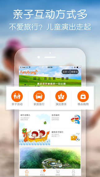 父母邦官方 V3.8.6 iOS版图2