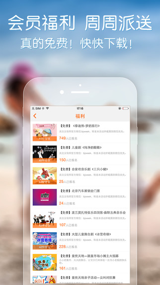 父母邦官方 V3.8.6 iOS版图3