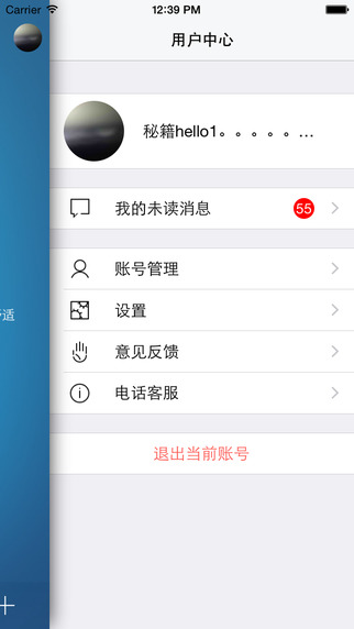 空气定制app V1.6.2 ios版图3