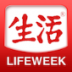三联生活周刊